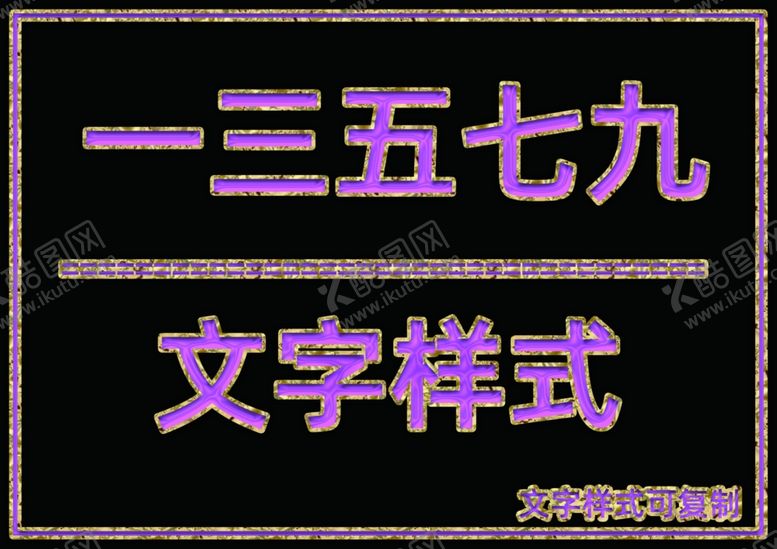 编号：55214805110600538846【酷图网】源文件下载-黄金边桃心样式