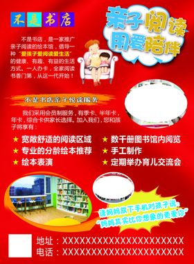 阅读馆