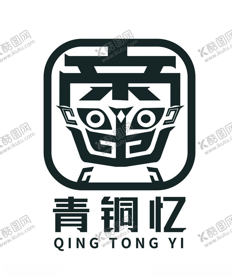 编号：87726002162349298676【酷图网】源文件下载-青铜器标志设计
