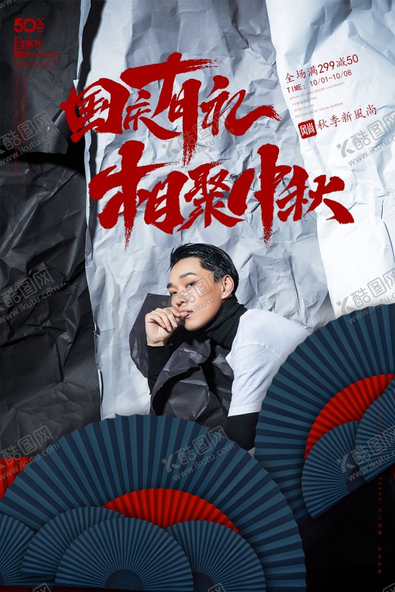 编号：20807706290025297607【酷图网】源文件下载-国庆
