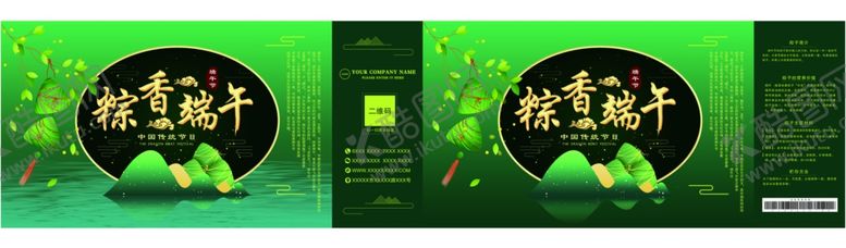 编号：22154610010758258267【酷图网】源文件下载-端午节粽子包装盒