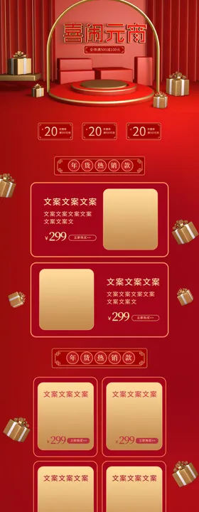 元宵节首页元宵节素材闹元宵