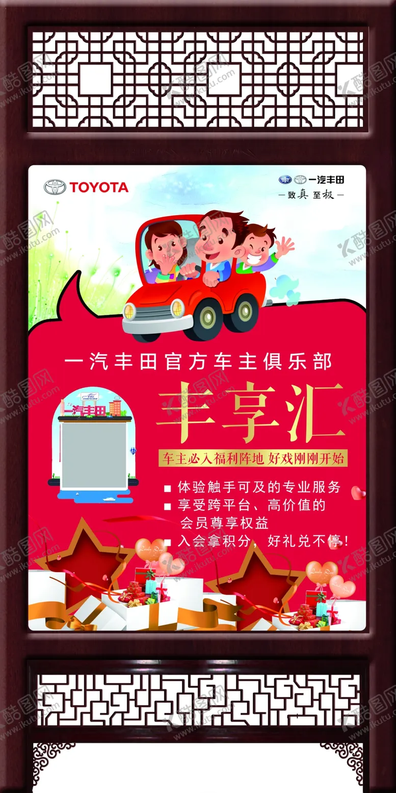 编号：28715803221820134300【酷图网】源文件下载-屏风展架