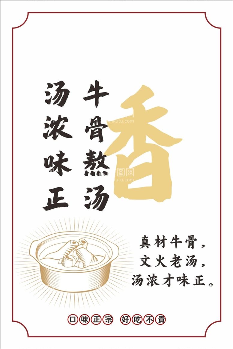 编号：24969410190000116527【酷图网】源文件下载-早餐店美食文化展板