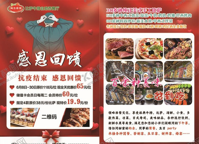 编号：66090605050719135282【酷图网】源文件下载-感恩回馈