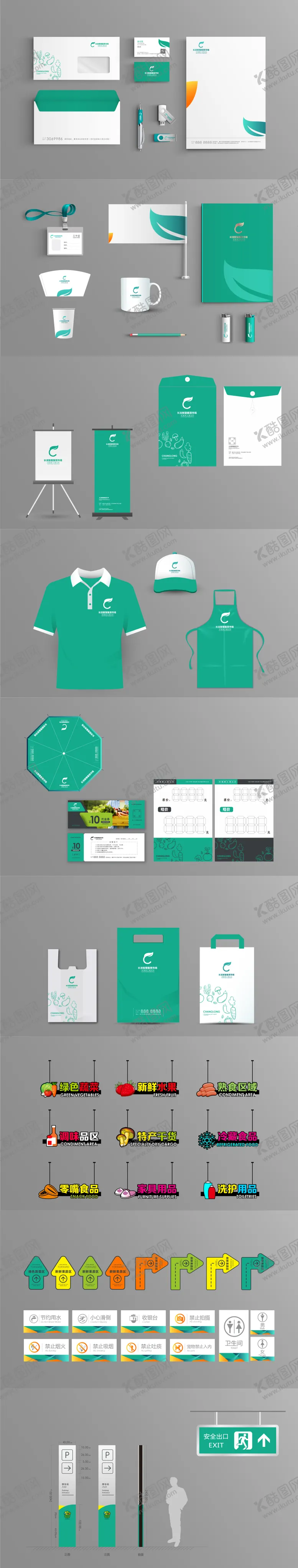 编号：55973104070343184475【酷图网】源文件下载-地产集贸市场项目高端简约VI设计全套