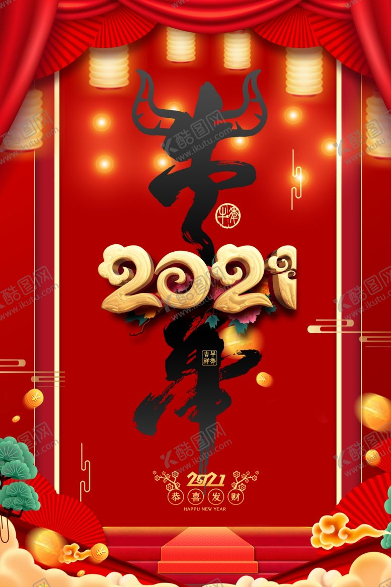 编号：28266305041426389268【酷图网】源文件下载-牛年