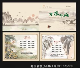 诗集画册