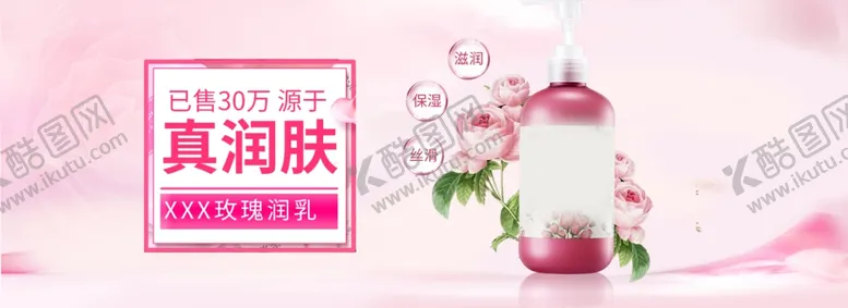 编号：67554706271129012648【酷图网】源文件下载-化妆品海报