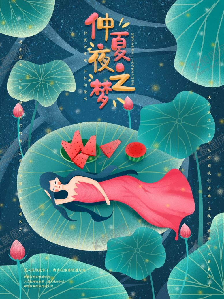 编号：47090205081533101612【酷图网】源文件下载-插画素材