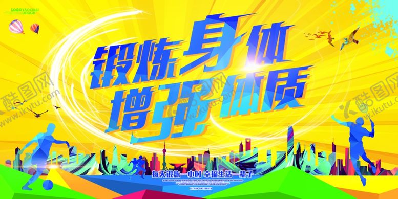 编号：87021304191402447564【酷图网】源文件下载-健身海报