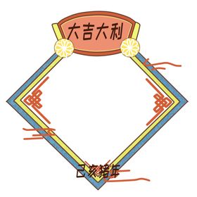 中国风花纹标题欧式边小复古边框