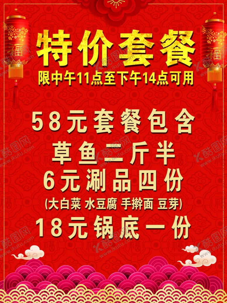 编号：27939302231429387066【酷图网】源文件下载-特价套餐