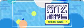 年终促销