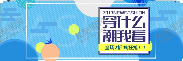 编号：64156810242041401454【酷图网】源文件下载-年终促销