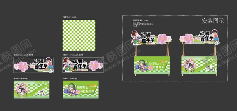 编号：37756006151833335852【酷图网】源文件下载-动漫市集物料