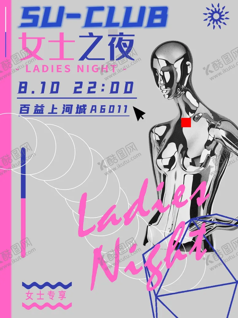 编号：75692812140305263437【酷图网】源文件下载-女士专享