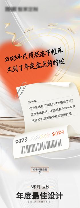 区域黑红商业榜单排名长图海报