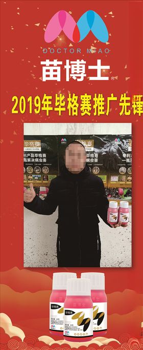 推广先锋展架
