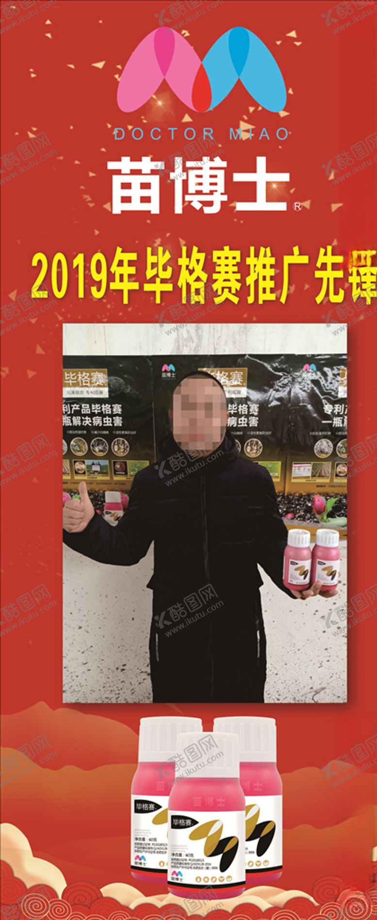 编号：12325209242329266298【酷图网】源文件下载-推广先锋展架