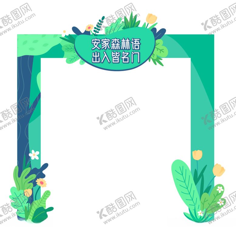 编号：33413107132322524945【酷图网】源文件下载-房地产春季包装门头