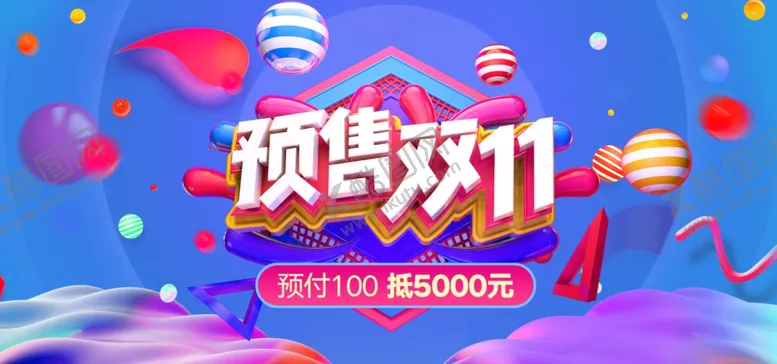 编号：22441804301919433905【酷图网】源文件下载-双11