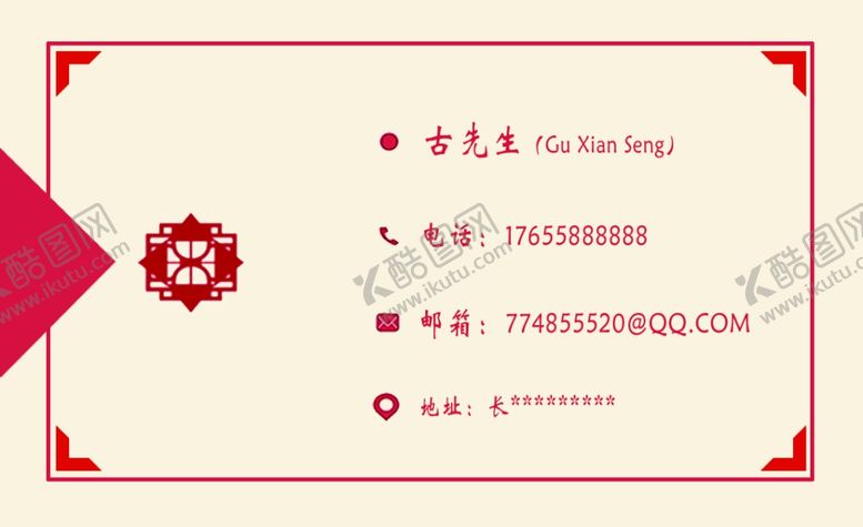 编号：99439305080002253184【酷图网】源文件下载-简约名片