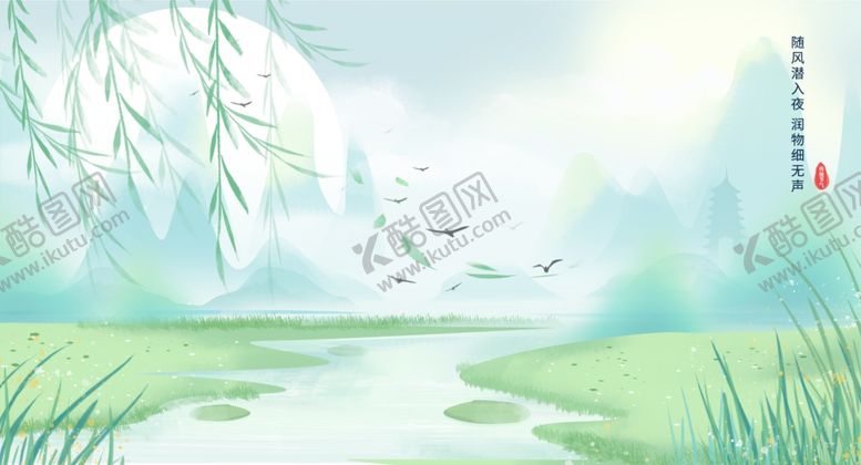 编号：57809904291456347460【酷图网】源文件下载-绿色淡雅古风中国风春季山水风景