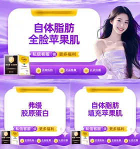 医美主图头图大众点评美团banner