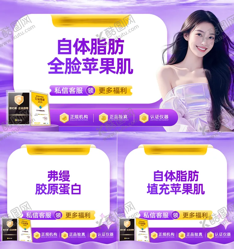 编号：10563504141422088508【酷图网】源文件下载-医美主图头图大众点评美团banner