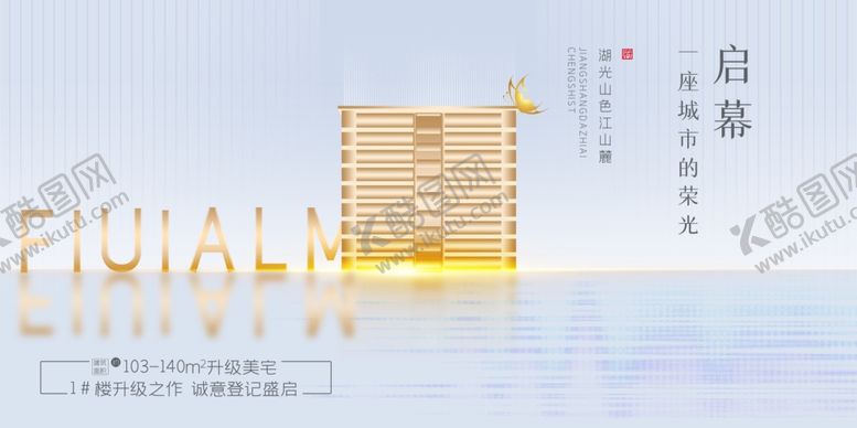 编号：44266905092040037905【酷图网】源文件下载-中国风地产