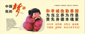 中国我的母亲