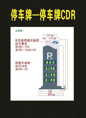 导视停车牌公共指向牌
