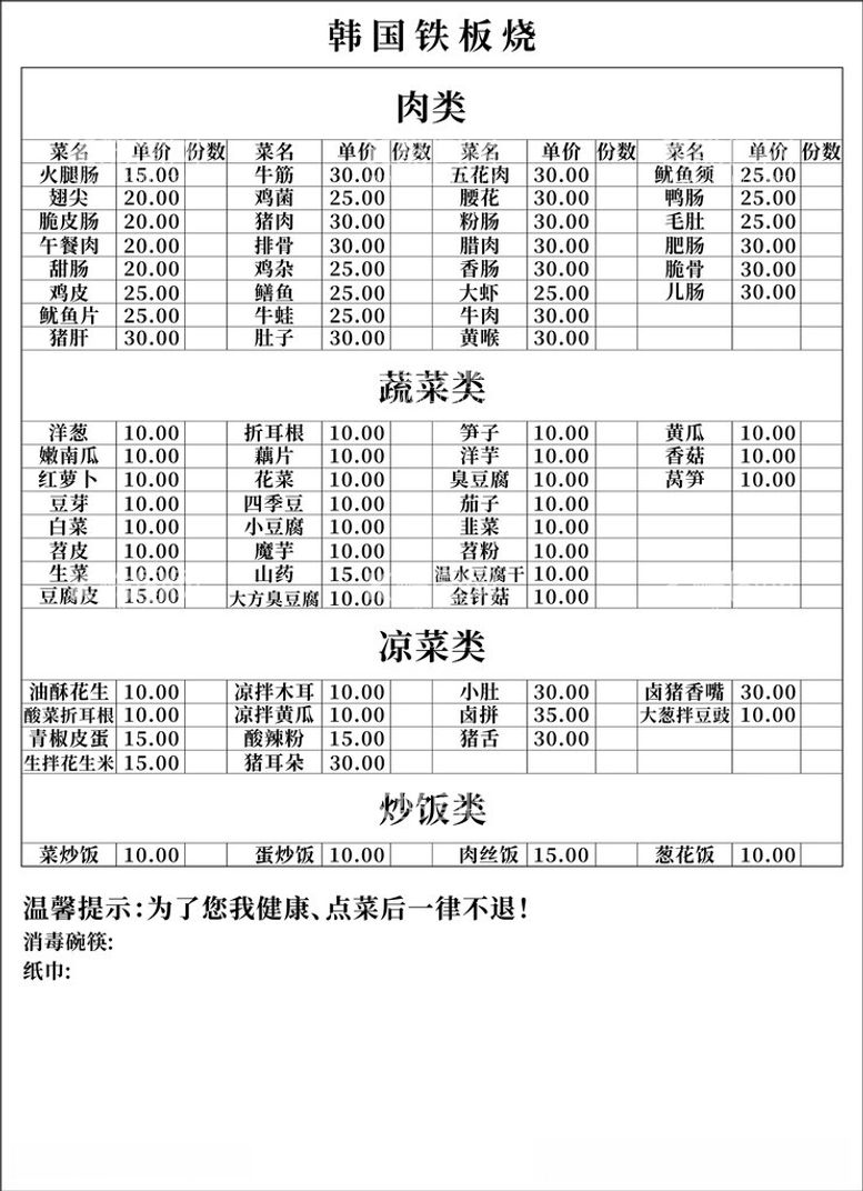 编号：13380612160552017529【酷图网】源文件下载-黑白菜单