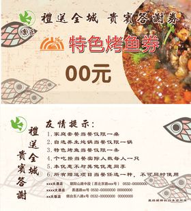 优惠券