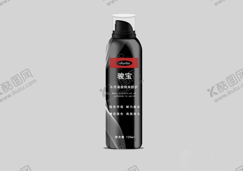 编号：98390510241413001951【酷图网】源文件下载-样机瓶子护肤品效果图贴图