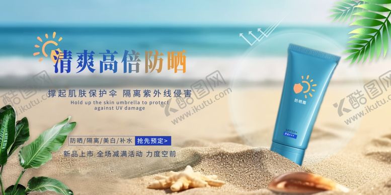 编号：75446210151836211133【酷图网】源文件下载-化妆品