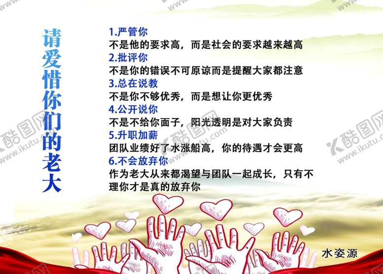 编号：23340506252135318446【酷图网】源文件下载-请爱惜你的老大