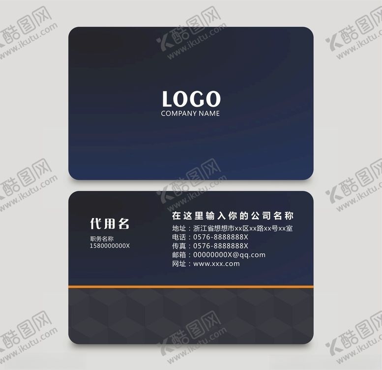 编号：81953409230601344606【酷图网】源文件下载-商务名片