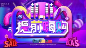 双11促销