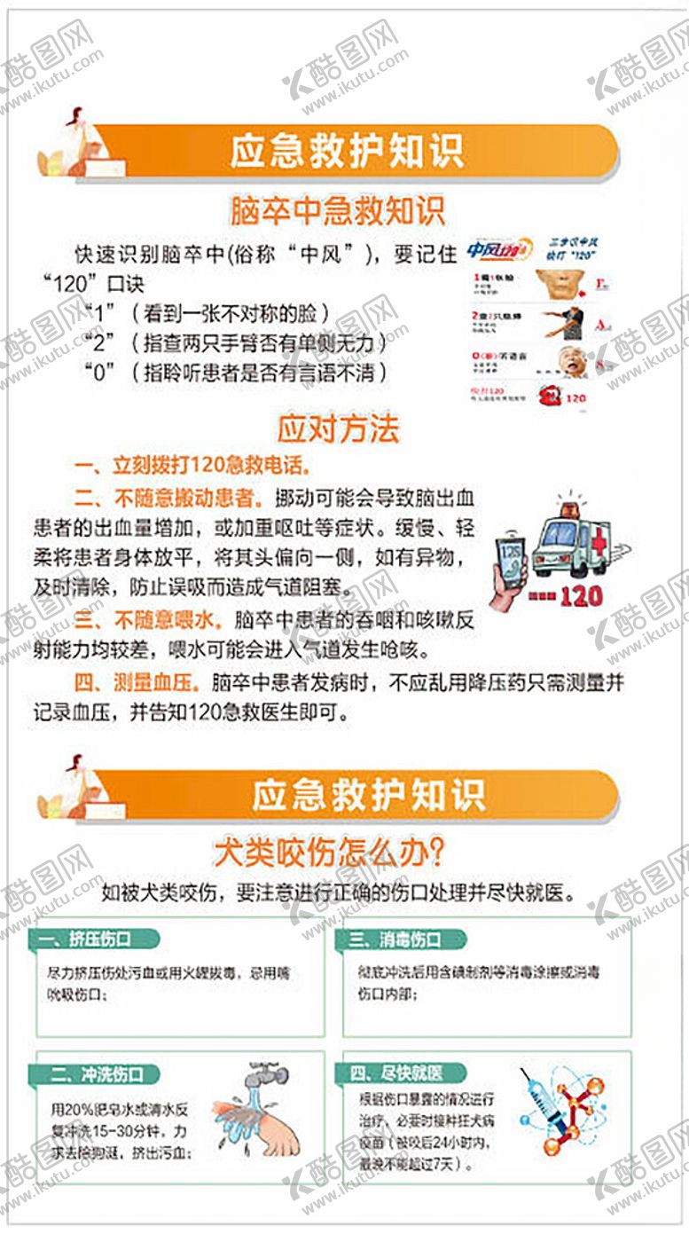 编号：21777405241104481410【酷图网】源文件下载-电商运营服务介绍海报