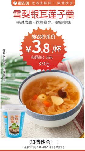 雪梨银耳莲子
