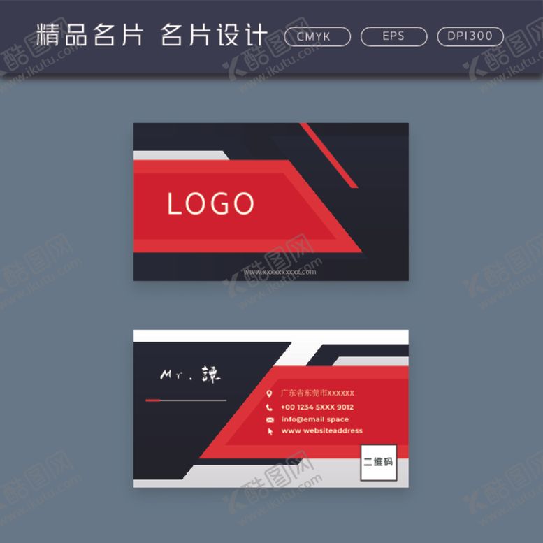 编号：77733906291158384184【酷图网】源文件下载-名片模板名片设计名片图片