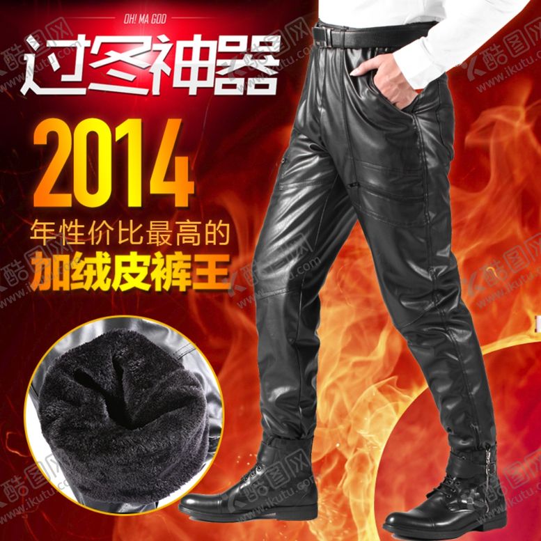编号：38297605181344487330【酷图网】源文件下载-过冬神器