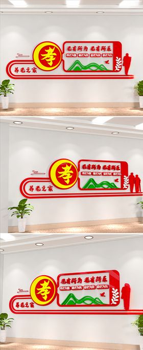养老文化