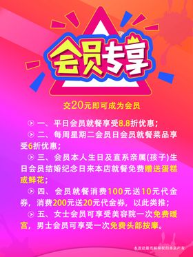 会员专享