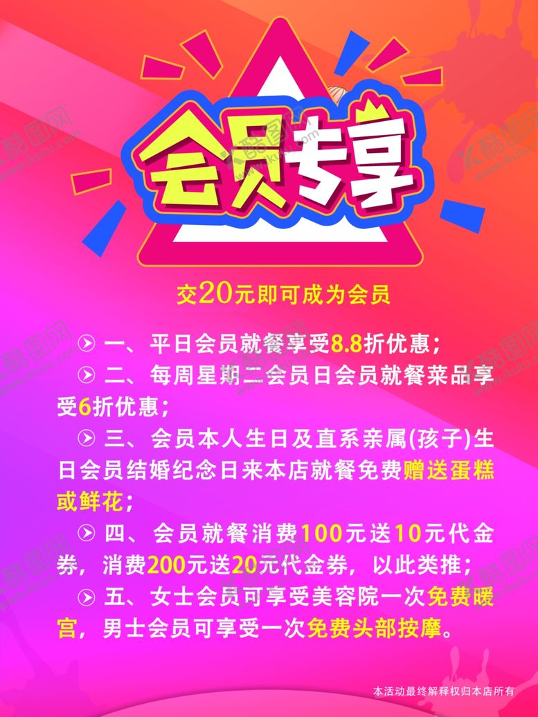 编号：30943110181051574641【酷图网】源文件下载-会员专享