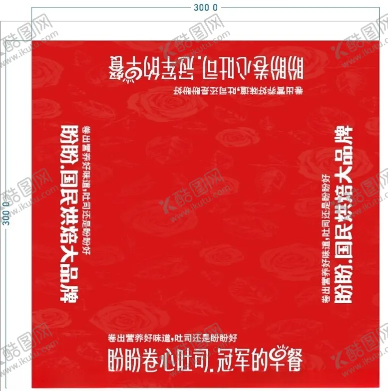 编号：21216702161139194449【酷图网】源文件下载-卷芯吐司早餐地贴