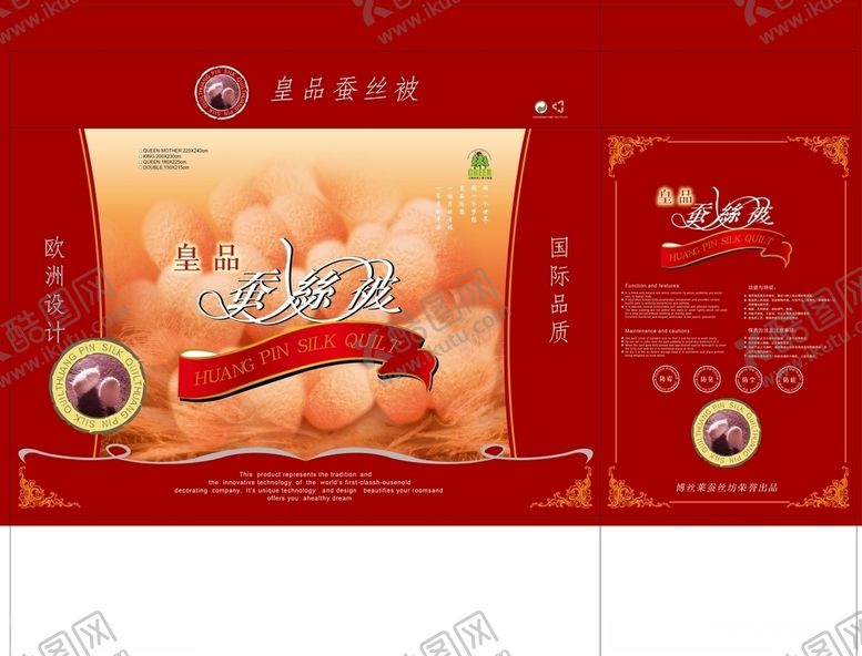 编号：64810206171959017363【酷图网】源文件下载-蚕丝被