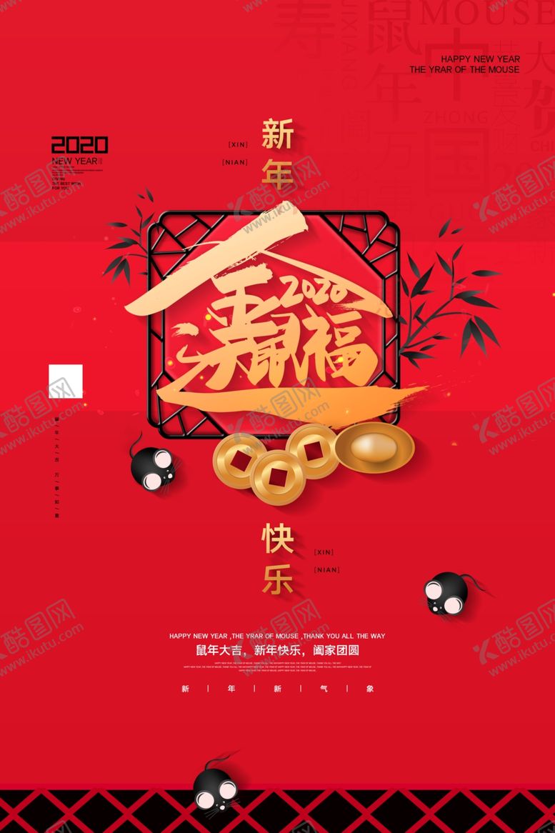 编号：12064810190837281541【酷图网】源文件下载-新年